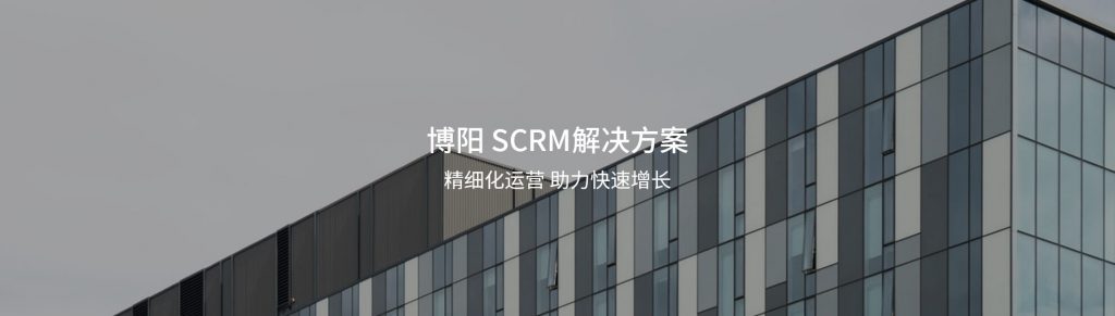 《多业态、多门店的SCRM会员系统的几个核心问题》
