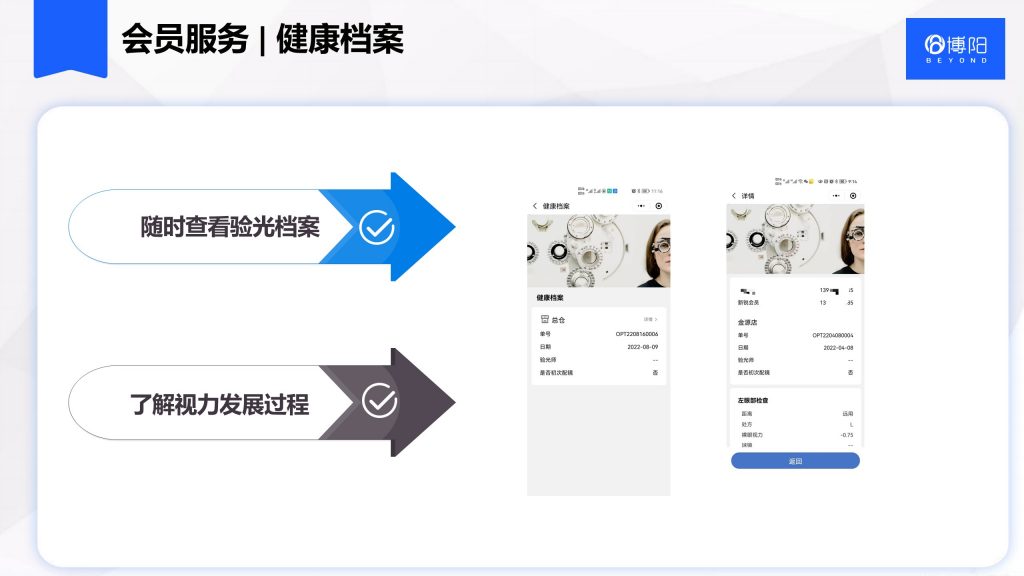 《高效便捷的会员管理系统助力企业扩大营收》