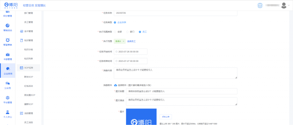《会员系统-私域系统怎么更加精准触达？》