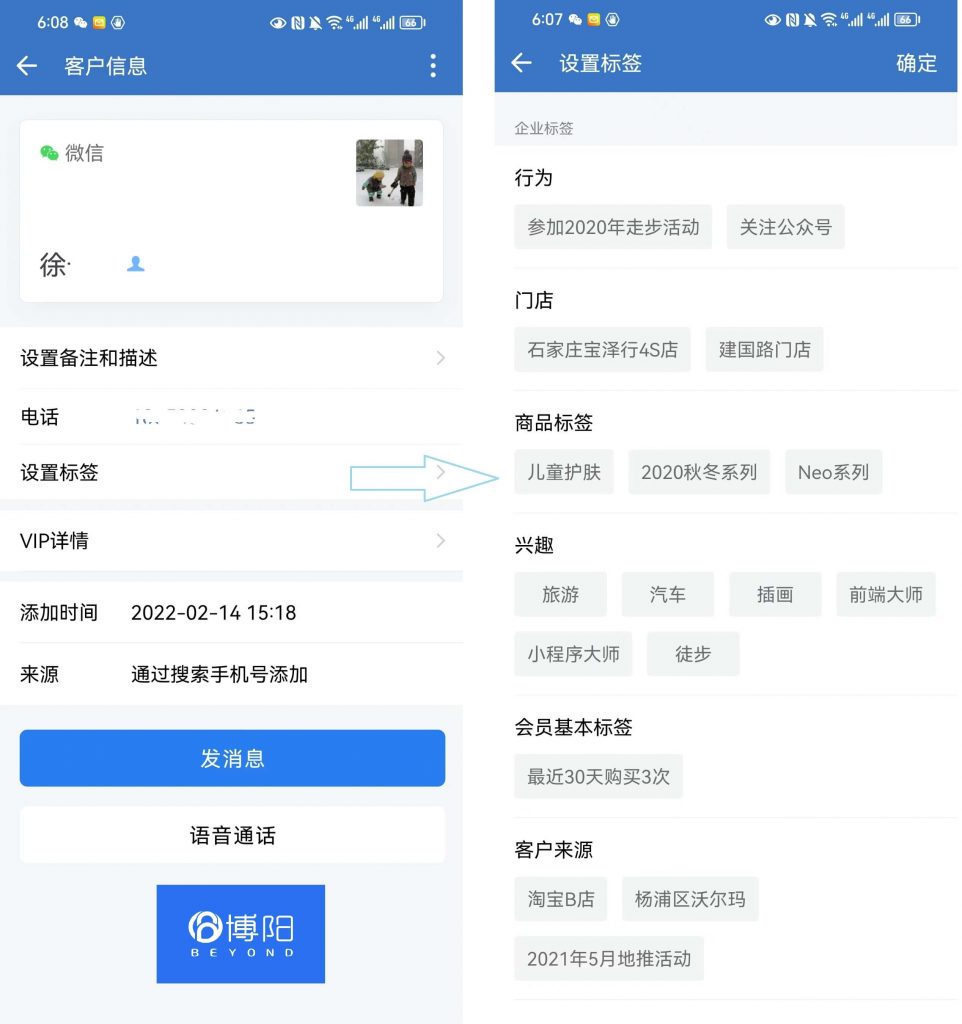 《会员系统-私域系统怎么更加精准触达？》