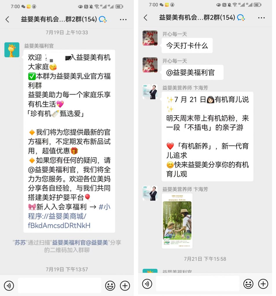 《会员系统-私域系统怎么更加精准触达？》