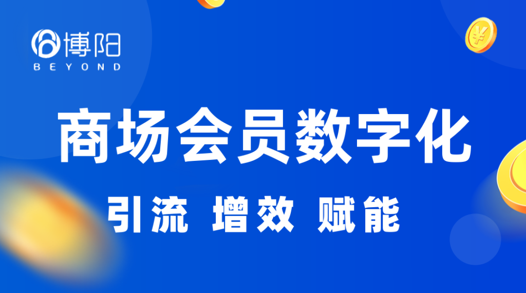 《购物中心为什么要融合线上线下？》