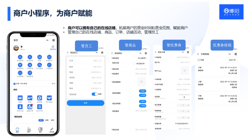 《典型商场会员系统架构解析——助力购物中心会员管理与商户引流的全链路解决方案》