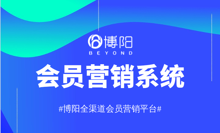 《选错系统毁一半运营？避开这些会员系统选型误区才是真正关键》
