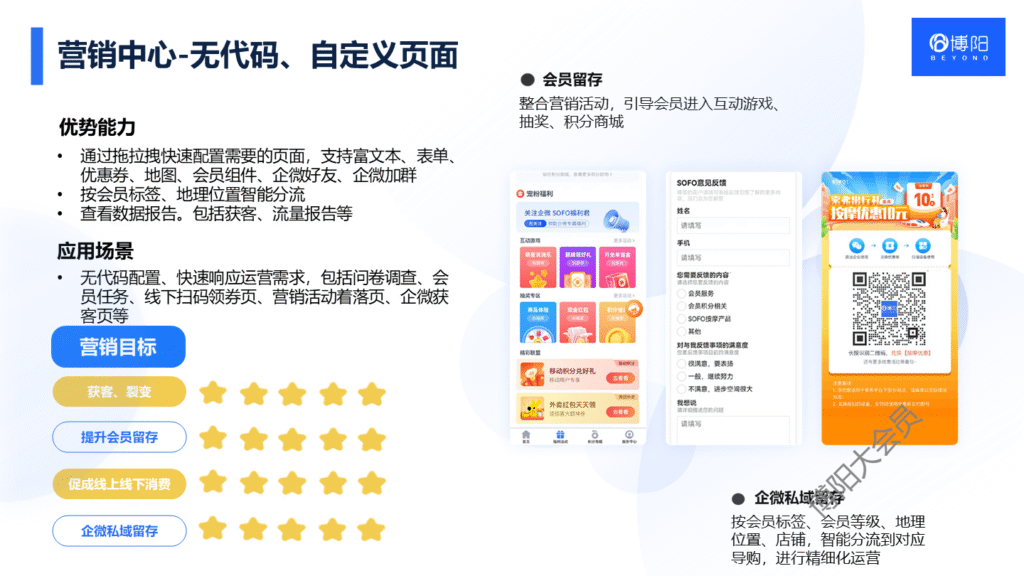 博阳大会员系统 (29)