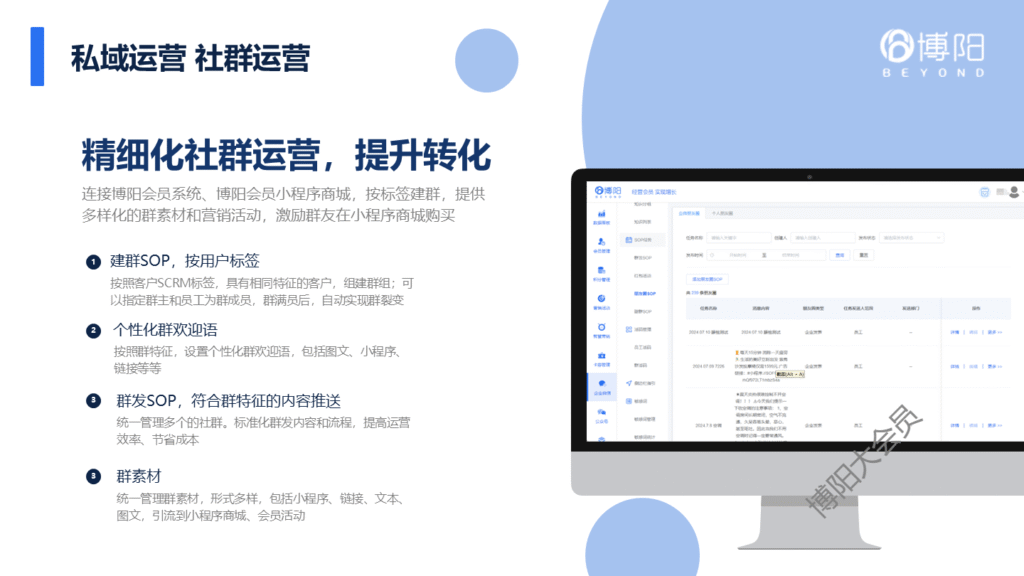 博阳大会员系统 (36)