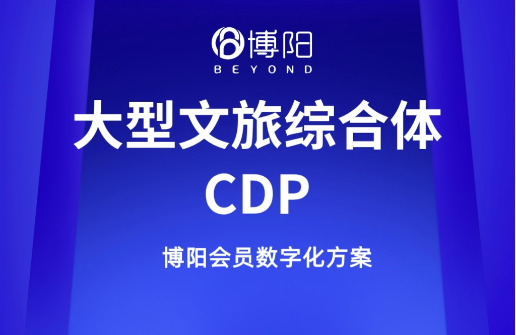 博阳会员系统