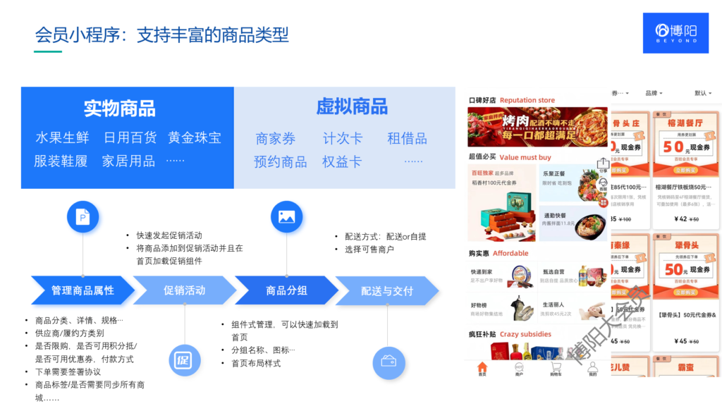 会员系统-会员小程序商城-会员积分系统
