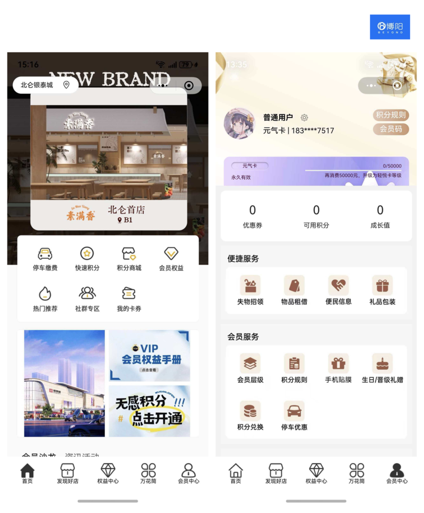商场会员小程序,商城会员系统