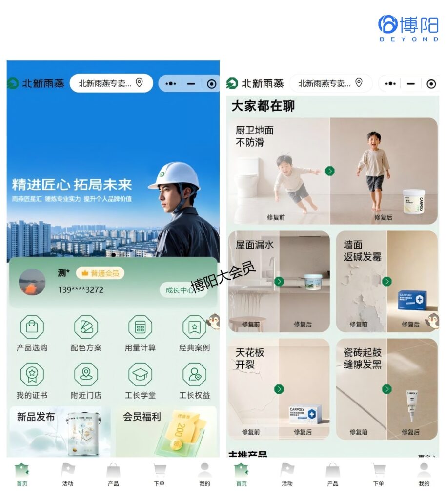 建材小程序商城,建材会员系统