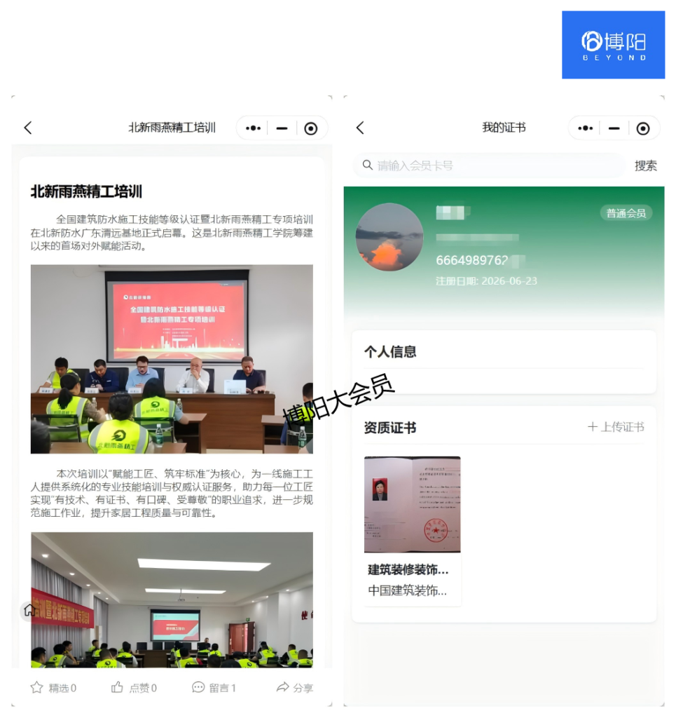 建材小程序商城,建材会员系统