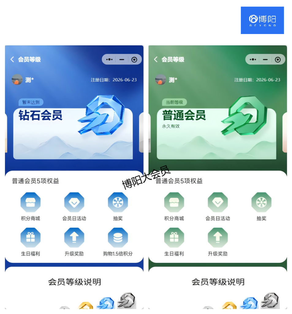 建材小程序商城,建材会员系统