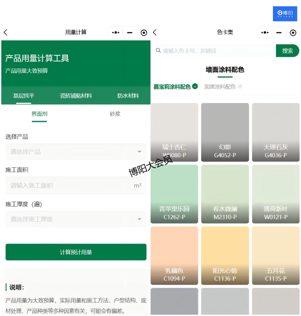 建材小程序商城,建材会员系统