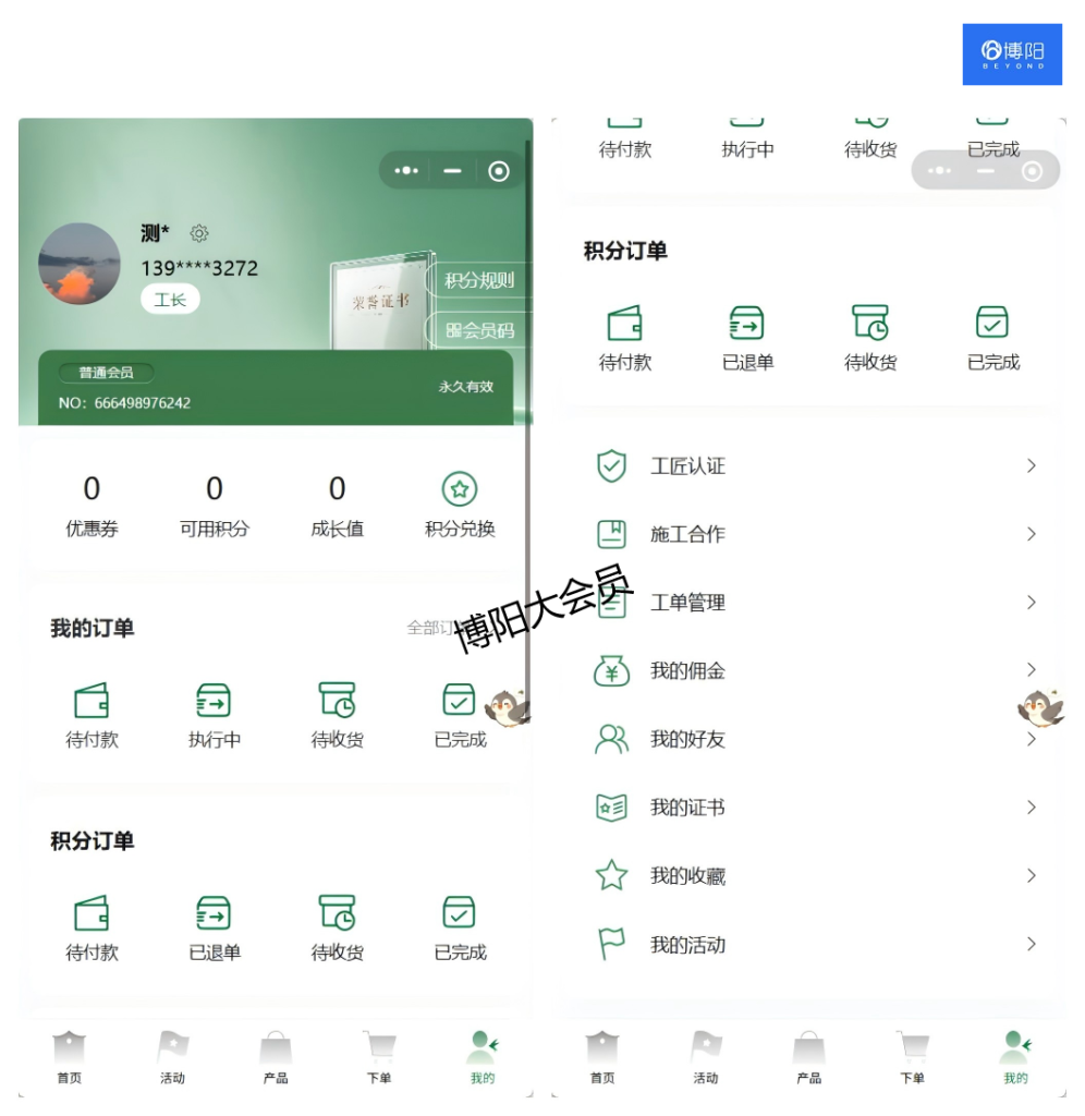 建材会员小程序商城,建材会员系统